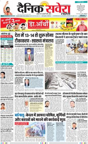 Haryana Main cover image