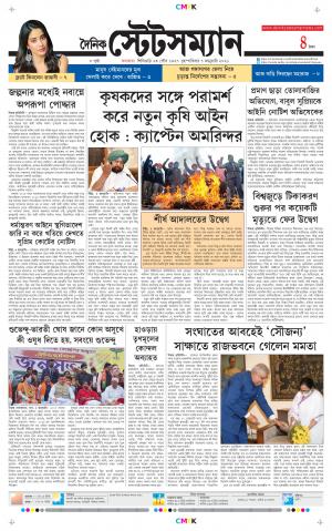 Dainik-Statesman cover image