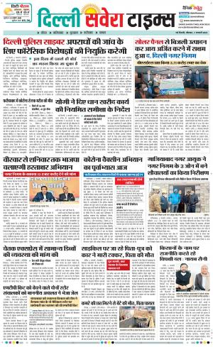 Delhi Main cover image