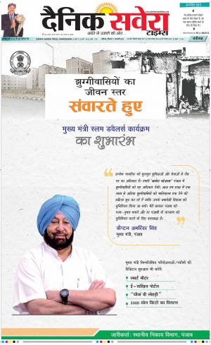 Chandigarh Main cover image