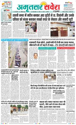 Amritsar Savera cover image