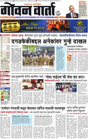 GOAN VARTA cover image