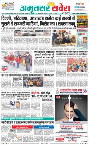 Amritsar Savera cover image