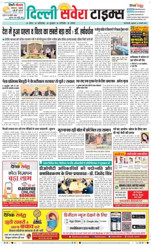 Delhi Main cover image