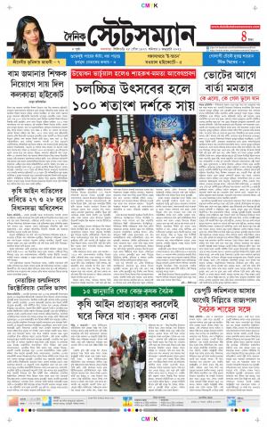 Dainik-Statesman cover image