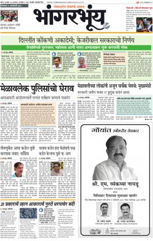 BHAANGARBHUIN cover image