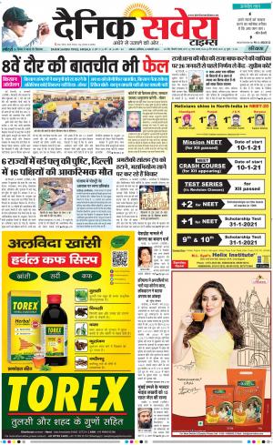 Haryana Main cover image