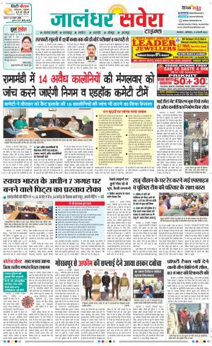 Jalandhar Savera cover image