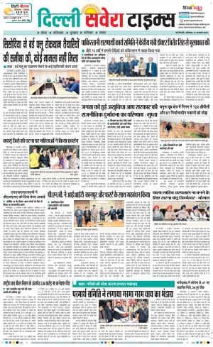 Delhi Main cover image