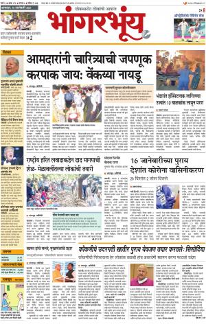 BHAANGARBHUIN cover image