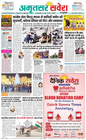 Amritsar Savera cover image