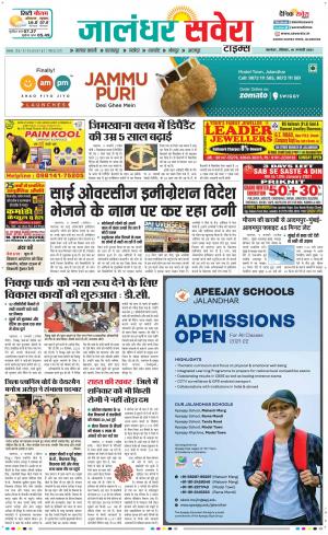 Jalandhar Savera cover image