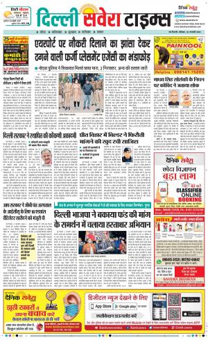 Delhi Main cover image