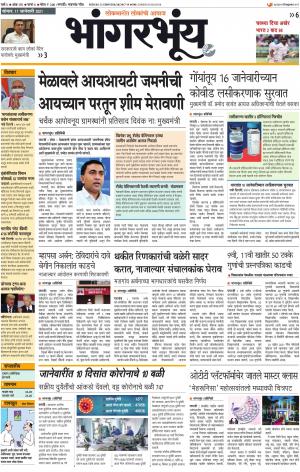 BHAANGARBHUIN cover image