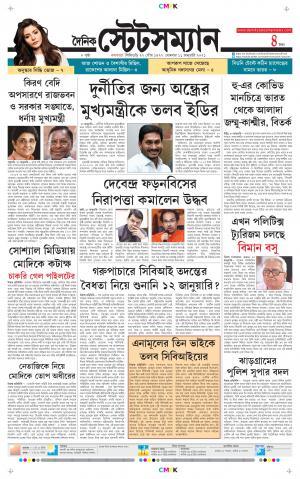 Dainik-Statesman cover image