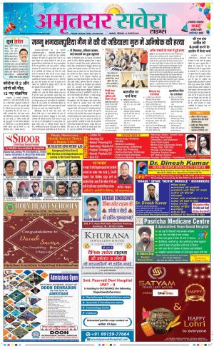 Amritsar Savera cover image