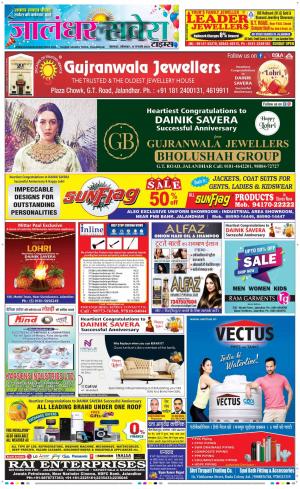 Jalandhar Savera cover image