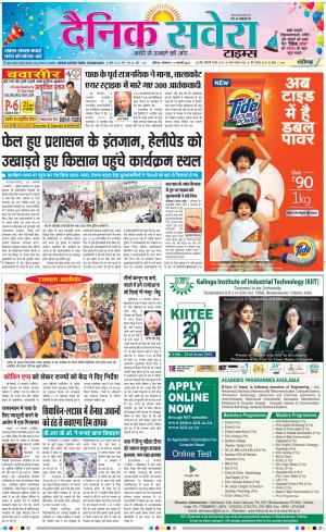 Chandigarh Main cover image