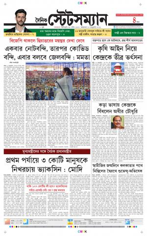 Dainik-Statesman cover image
