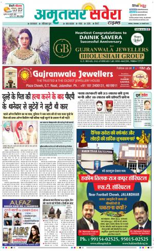 Amritsar Savera cover image