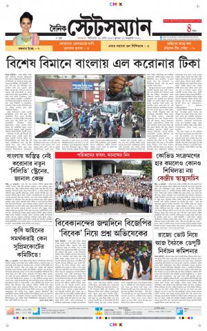 Dainik-Statesman cover image