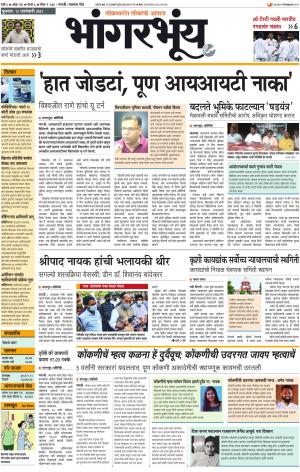 BHAANGARBHUIN cover image