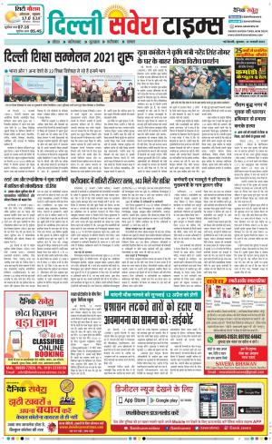 Delhi Main cover image
