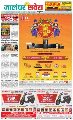 Jalandhar Savera cover image