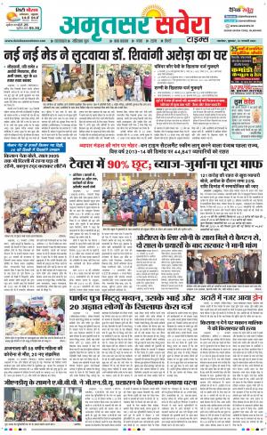 Amritsar Savera cover image