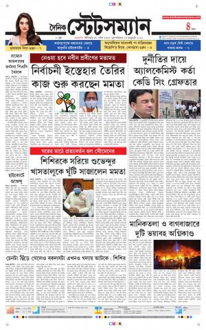 Dainik-Statesman cover image