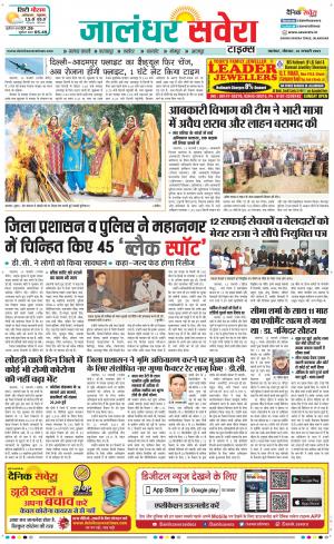Jalandhar Savera cover image