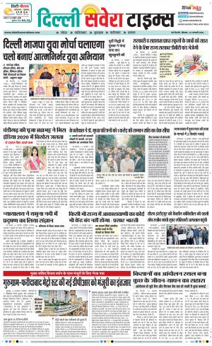 Delhi Main cover image