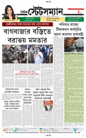 Dainik-Statesman cover image