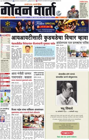 GOAN VARTA cover image