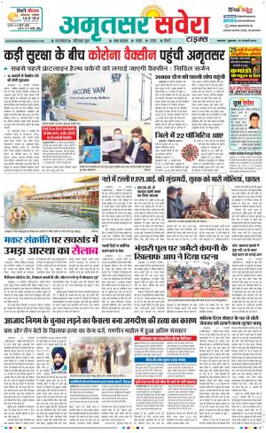 Amritsar Savera cover image