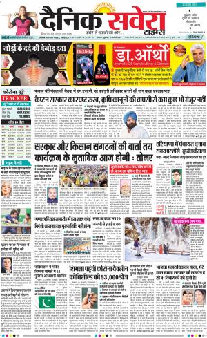 Haryana Main cover image