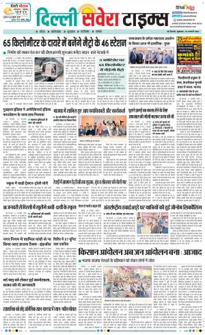 Delhi Main cover image