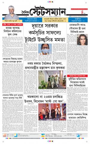 Dainik-Statesman cover image