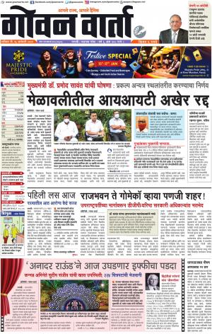 GOAN VARTA cover image