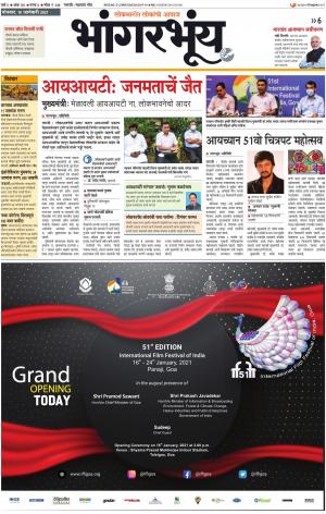 BHAANGARBHUIN cover image