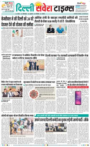 Delhi Main cover image