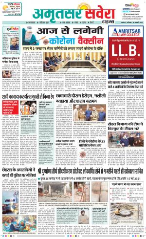 Amritsar Savera cover image