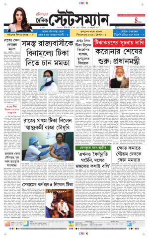 Dainik-Statesman cover image