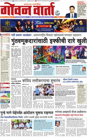 GOAN VARTA cover image