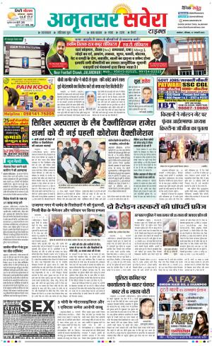 Amritsar Savera cover image