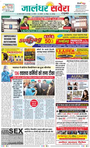 Jalandhar Savera cover image