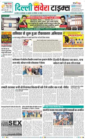 Delhi Main cover image