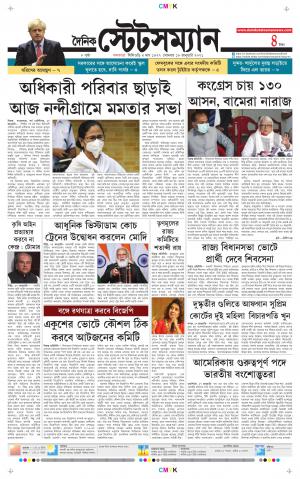Dainik-Statesman cover image
