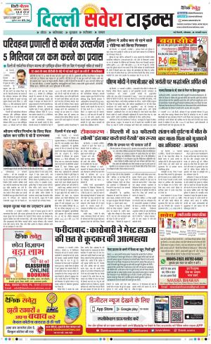 Delhi Main cover image