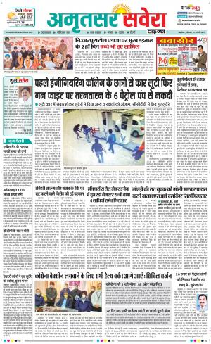 Amritsar Savera cover image